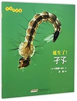 生命的故事：诞生了！孑孓 7533680111 Book Cover