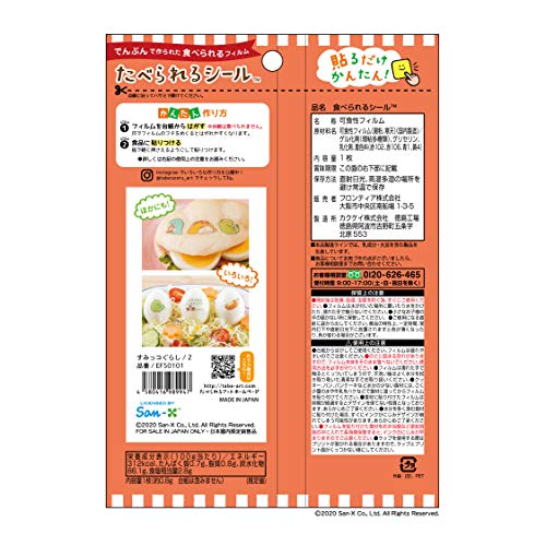 すみっこぐらしかまぼこの賞味期限は アレンジも紹介 Nikomame にこまめ