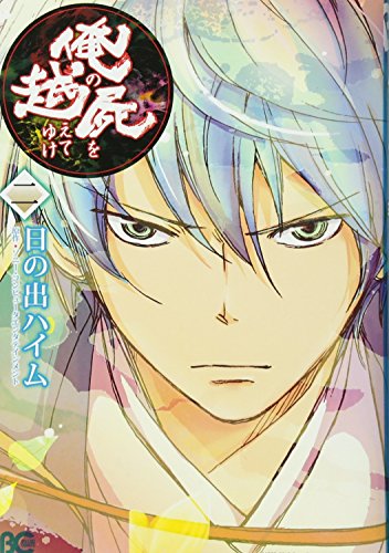 俺の屍を越えてゆけ 主題歌 樹原涼子 花 高画質 ニコニコ動画