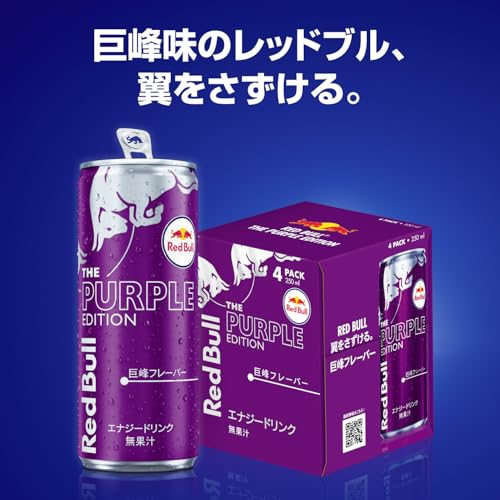 Red Bull Energy Drink Purple Edition 250ml x 4 cans