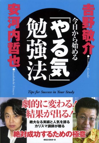 東進 元yzm講師 吉野先生の受験生応援メッセージ ニコニコ動画