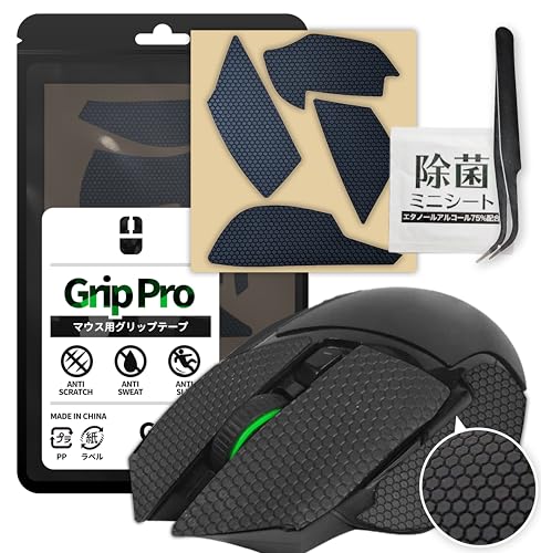 yProŁzQ[~O}EX Obve[v Razer CU[ Basilisk V3 Pro/Basilisk V3 p [GRIP PRO V[Y/ׂ ~/A`Xbve[v/wLTSJbg/z@\/ubN] - The Go