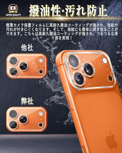 Image of Compatible with iPhone 17 Pro Camera Film, Lens Film, Made in Japan, Asahi Glass, Full Protection, 9H Hardness, High Light Transmittance, Easy to Apply, Anti-Bubbles, Anti-Scratch, Dustproof, iPhone