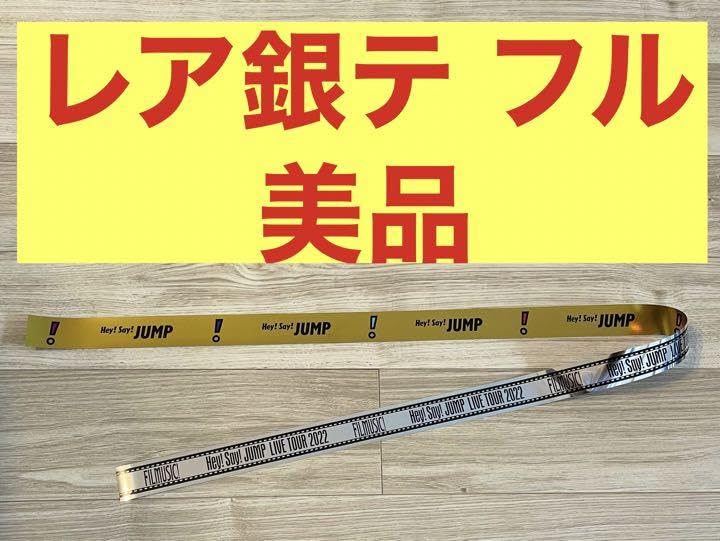 Amazon.co.jp: Hey Say JUMP FILMUSIC レア 銀テープ 銀テ : おもちゃ 