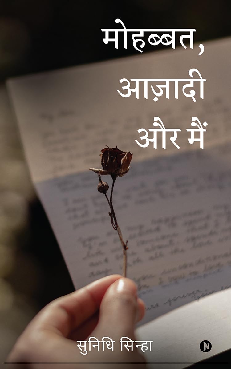 Mohabbat, Azadi aur Main