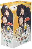パパと呼ばないで DVD-BOX II