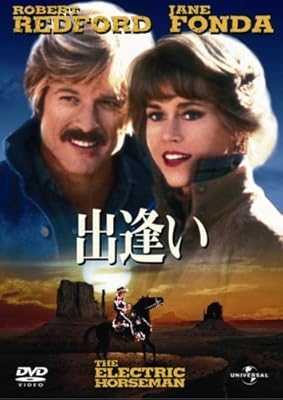 出逢い [DVD]