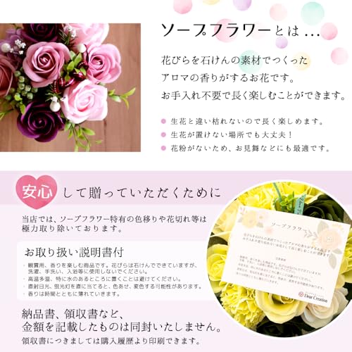 A.Dear プチブーケ ソープフラワー 花束 3輪 バラ ローズ ひまわり 桜 カーネーション 卒業 卒園 入学 入園 ウェディング送迎 2次会プレゼント 発表会 パーティー イベント 開店 周年 記念用 記念品 ノベルティ プチギフト カラフル バラ ローズ 薔薇 アロマ 香り 石けん クリスマス 福袋 迎春 お年賀 謹賀新年 ご挨拶 景品 (パープルA) [5]