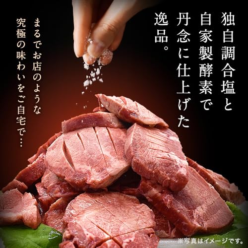 SAIZ 【究極の牛タン】 厚切り牛タン 専門店の味 大容量 スライス済み バーベキュー BBQ 焼肉 パーティー 600g 肉コンシェルジュ厳選 独自調合塩 自家製酵素 両面スリット入り の商品画像 4