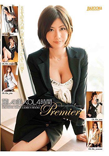 Amazon Com Japan Av Sabrina Beauty Ol 4 Hours Premiere Bazooka Bazooka Dvd Movies Tv