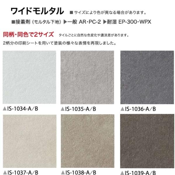 Amazon | サンゲツ フロアタイル 石目調 ワイドモルタル IS-1037A 
