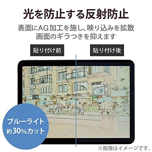エレコム iPad Pro 11 第4/3/2/1世代 (2022/2021/2020/2018年) Air 4 10.9 第5/4世代 (2022/2020年) ペーパーテクスチャ フィルム 紙のような描き心地 着脱式 ケント紙 ブルーライトカット TBWA21PMFLNSPLL クリア