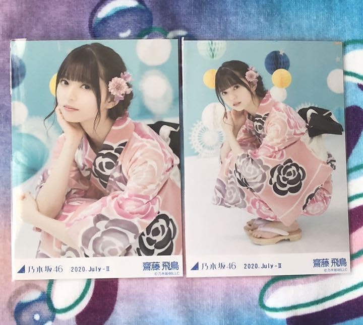 Amazon.co.jp: 乃木坂46 生写真 浴衣2020 齋藤飛鳥 5種コンプ Y : おもちゃ