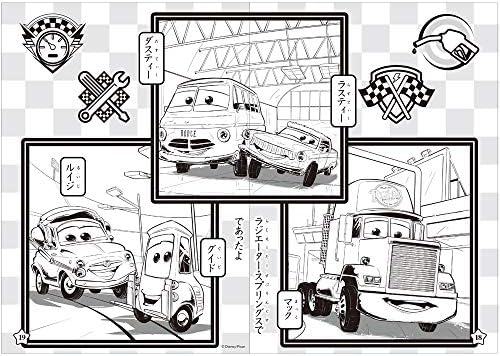 Amazon サンスター B5ぬりえ カーズ C柄 Cars2 c 文房具 オフィス用品 文房具 オフィス用品 Amazon サンスター B5ぬりえ カーズ C柄 Cars2 c 文房具 オフィス用品 文房具 オフィス用品