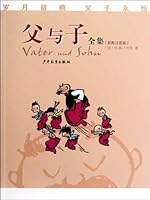 父与子全集（彩图注音版） 7532489841 Book Cover