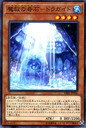 遊戯王カード 魔救の奇石-ドラガイト(ノーマル) シークレット・スレイヤーズ(DBSS) | アダマシア・クリスタ 効果モンスター 水属性 岩石族 ノーマル 遊戯王カード 魔救の奇石-ドラガイト(ノーマル) シークレット・スレイヤーズ(DBSS) | アダマシア・クリスタ 効果モンスター 水属性 岩石族 ノーマル