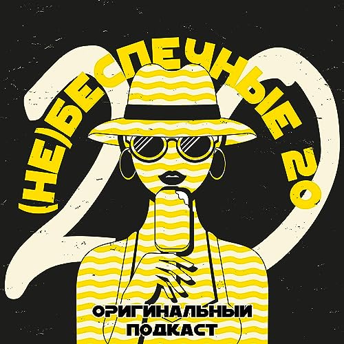 Выпуск №13 - Senior strategist: Никита Трегуб Titelbild