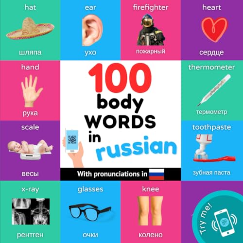 100 body words in russian: Bilingual picture book for kids: english / russian with pronunciations (Learn russian)