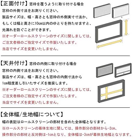 ロールスクリーン 防炎 1級遮光 断熱 保温 ポイフル イエローグリーン 幅30×丈50cm 左操作 【ブラックアウトゼブラブラインド】