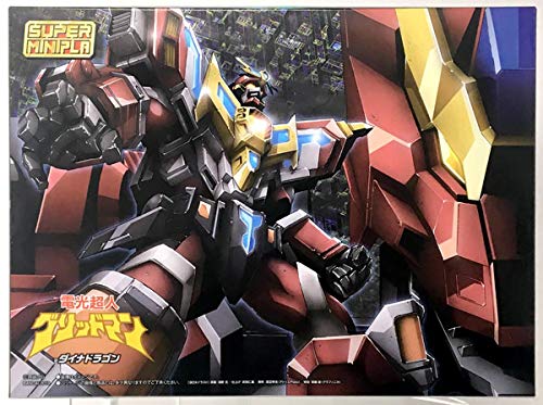 Amazon.co.jp: スーパーミニプラ 電光超人グリッドマン ダイナドラゴン 