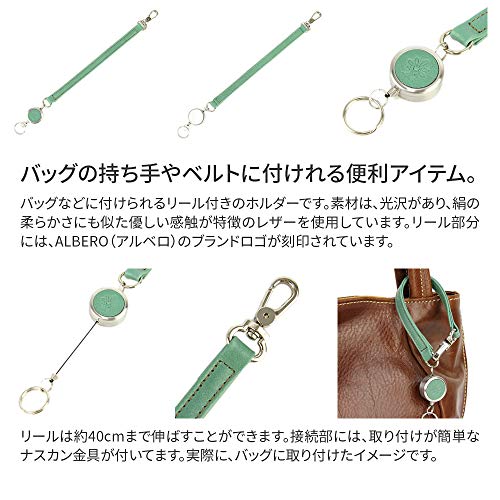 [アルベロ] ALBERO リール付きホルダー 4395 LYON リヨンシリーズ ブルーグリーン AL-4395-60 4枚目