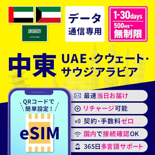 eSIM 3 UAE TEWArA NEF[g 3 / ST|[g `[W\ f[^ʐM ԋۏ eUO COeSIM vyCheSIM SIMt[ w COo COs [z Zw