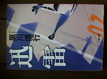 Paperback Bunko ?? (????) Book