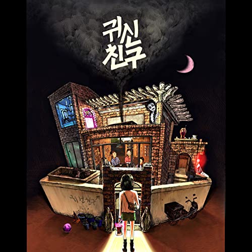 Drinking bokbunja cheong(Original Ghost Friend Soundtrack)