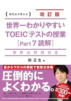 Tankobon Hardcover ??????? ??? ????????? TOEIC??????(Part 7 ??) [Japanese] Book