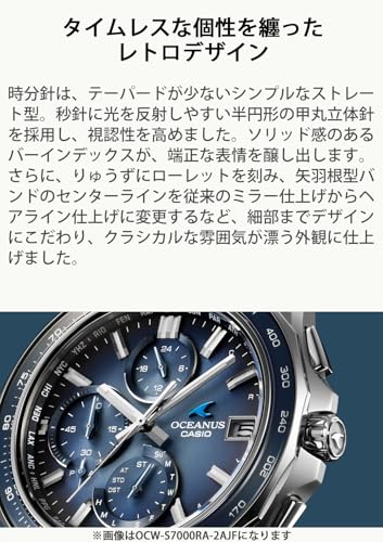 [カシオ] 腕時計 オシアナス 【国内正規品】 日本製 Manta Retro Tone Collection 世界限定1,200本 Bluetooth 搭載 電波ソーラー サファイアガラス OCW-S7000RA-5AJF メンズ ブラウン 商品画像8