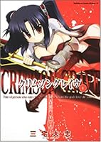 Crimson Grave 1 (Kadokawa Comics Dragon Jr. 106-1) (2007) ISBN: 4047124931 [Japanese Import] 4047124931 Book Cover