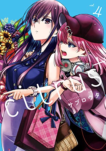 Citrus 4 カラーイラスト特典付 百合姫コミックス サブロウタ 女性マンガ Kindleストア Amazon