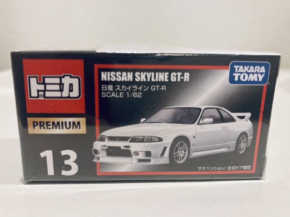 Amazon | 【未開封】トミカプレミアム 13 日産 スカイライン GT-R R33 