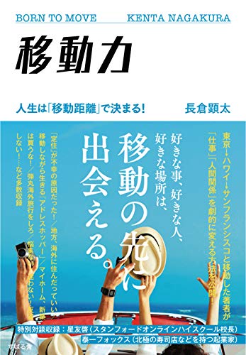 無料電子書籍 おすすめ 移動力 バイ