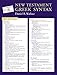 New Testament Greek Syntax Laminated Sheet (Zondervan Get an A! Study Guides)