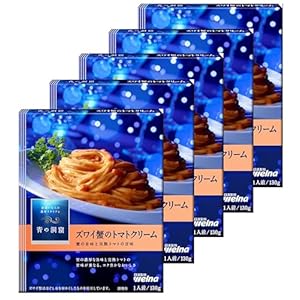 青の洞窟 ズワイ蟹のトマトクリーム 130g ×5個 1,032円（206.4円/個）（971円、194.2円/個）！プライム会員は送料無料！