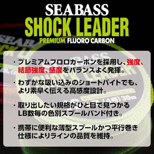 Varivas shock leader fluorocarbon 30m para pesca miniatura 2