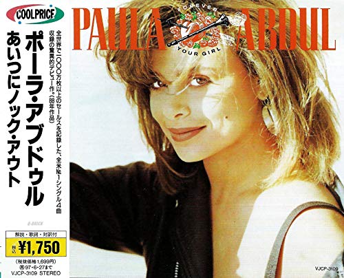 あいつにノックアウト あいつにノックアウト