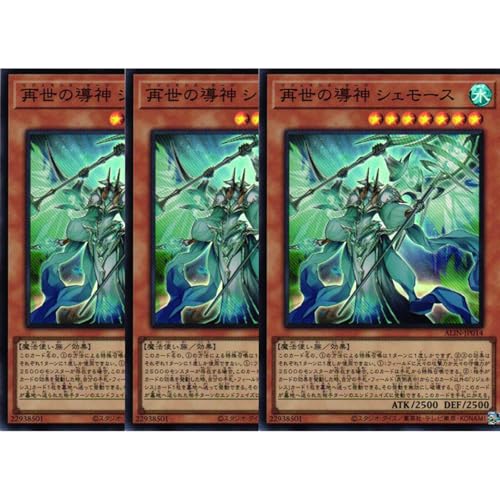 【3枚セット】 遊戯王カード ALIN-JP014 再世の導神 シェモース (スーパーレア) ALLIANCE INSIGHT アライアンス・インサイト ALIN 効果 SR スーパー レア リジェネシス