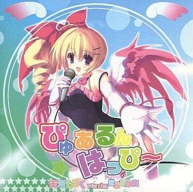 Amazon 天河しずく Starring 武石あゆ実 ぴゅあるんはっぴー Cd 特典 予約特典 アニメ 萌えグッズ 通販 Amazon 天河しずく Starring 武石あゆ実 ぴゅあるんはっぴー Cd 特典 予約特典 アニメ 萌えグッズ 通販
