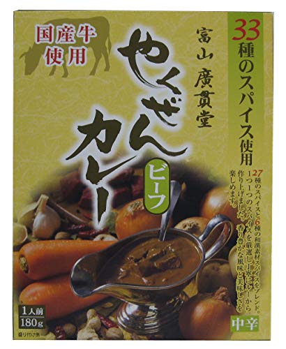 廣貫堂 やくぜんカレー ビーフ 180g ×2個