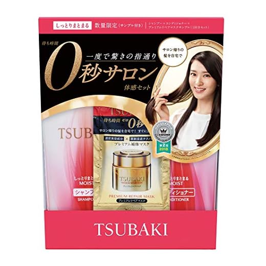 SHISEIDO TSUBAKI Smooth Moist Anti-Frizz Shampoo and Conditoner (450ml/15.21oz) with Premium Hair Mask sample set