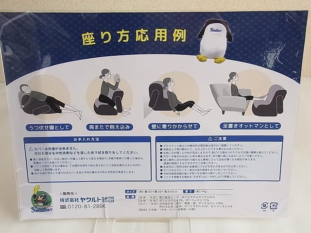Amazon.co.jp: 100個限定 東京ヤクルトスワローズ つば九郎 L字型 