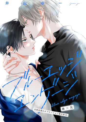 ブルーエッジエンゲージ ep.4 (HertZ&CRAFT)