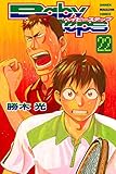 ベイビーステップ(22) (週刊少年マガジンコミックス)