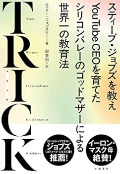 Tankobon Hardcover TRICK ?????·???????YouTube CEO???????????????????????????? Book