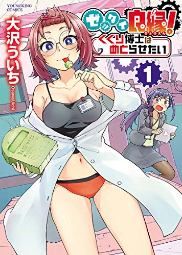 ゼッタイ良縁! くくり