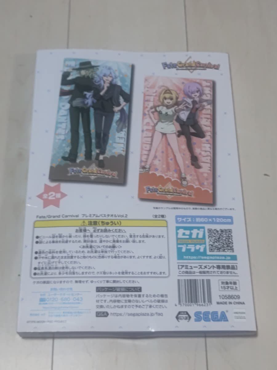 Amazon.co.jp: Fate Grand Carnivalプレミアバスタオル Vol.2 