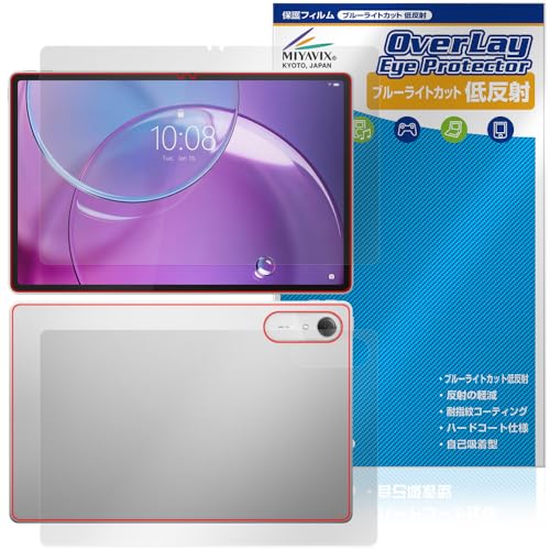 �~���r�b�N�X Lenovo Idea Tab Pro Gen 2 �Ή� �ی� �t�B���� �u���[���C�g�J�b�g �ᔽ�� �ڂɗD���� �t���E�w�� �Z�b�g ���{��