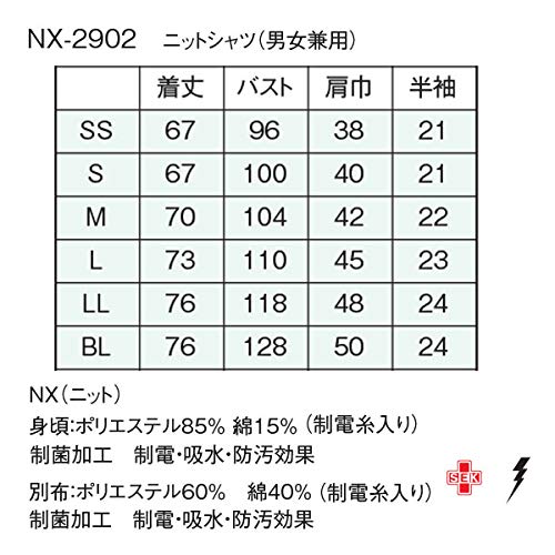 ナガイレーベン NAGAILEBEN ニットシャツ NX-2902(M) アプリコット